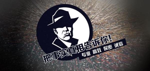 越西县私家调查公司的几大原则