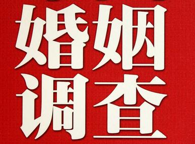 「越西县私家调查」公司教你如何维护好感情