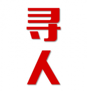 越西县寻人还是找正规公司